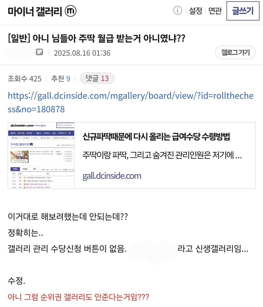 결국 뉴비 하나 낚아버린 디시 완장들_1.png