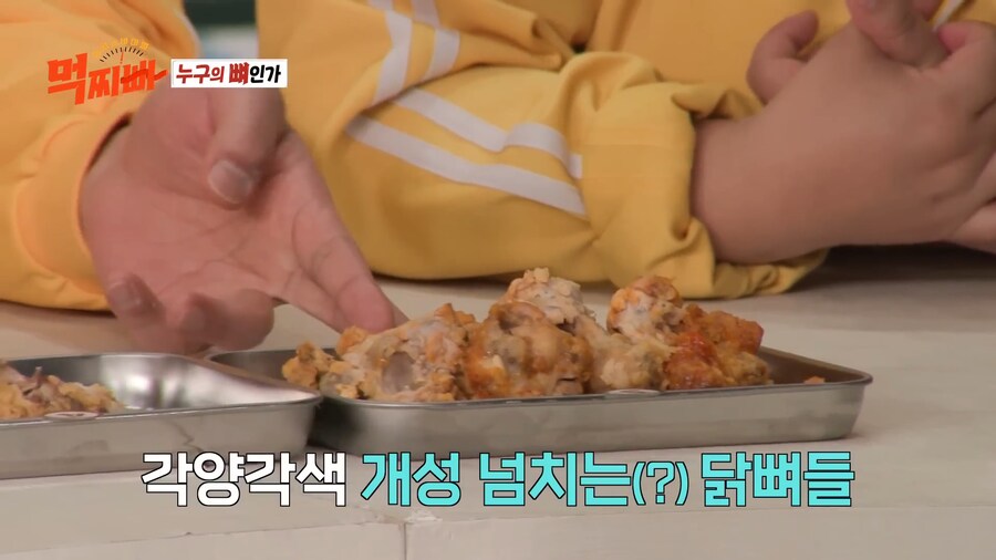 서장훈이 먹은 치킨의 상태..._3.png