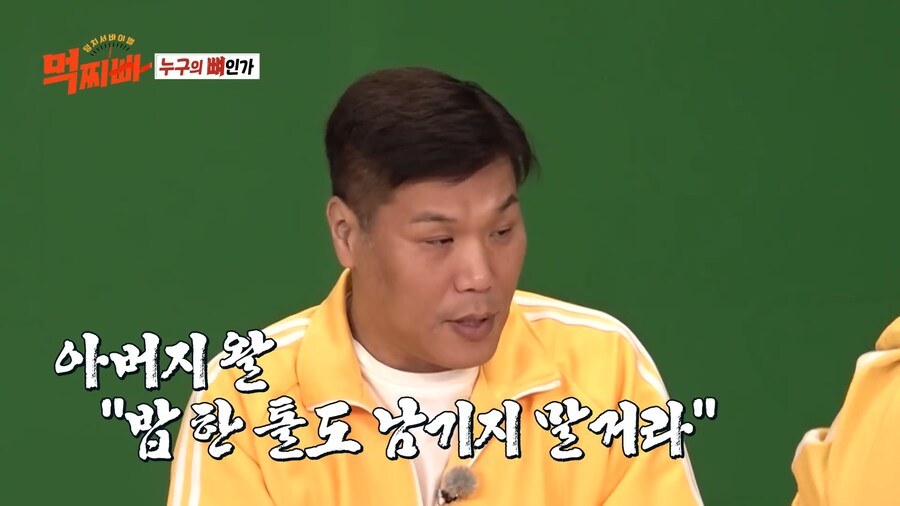 서장훈이 먹은 치킨의 상태..._8.png