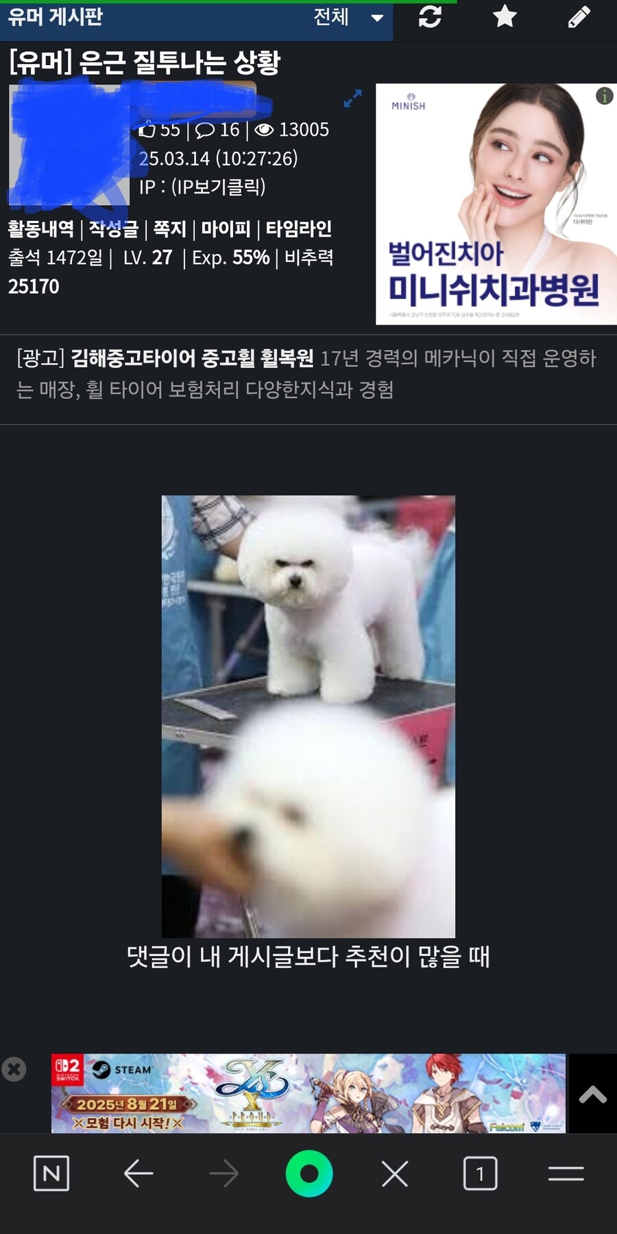 은근히 질투나는 상황_1.jpg