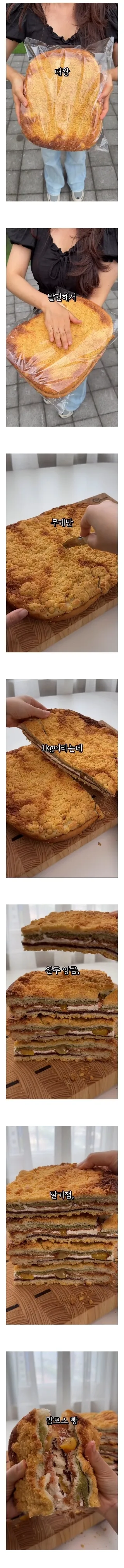 강서구에 있다는 8천원 대왕 맘모스빵_1.webp