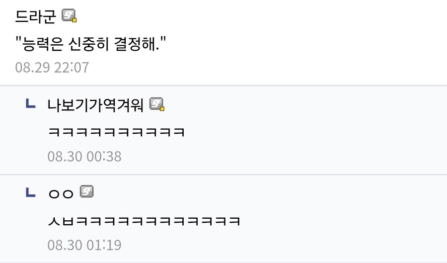 원피스 카이도에게 충고하는 흰수염_4.jpg