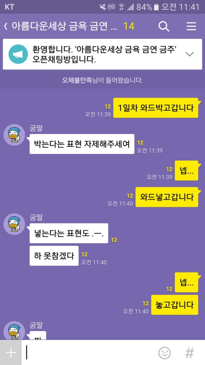 금욕 톡방 대참사 모음집.jpg_1.jpg
