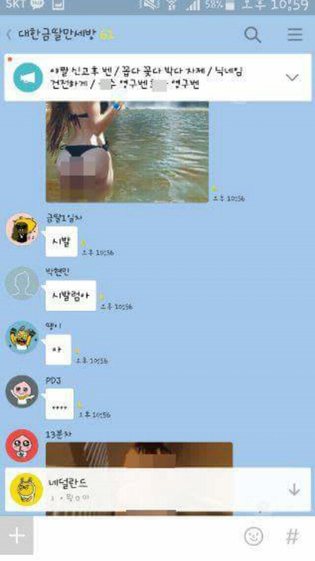 금욕 톡방 대참사 모음집.jpg_4.jpg
