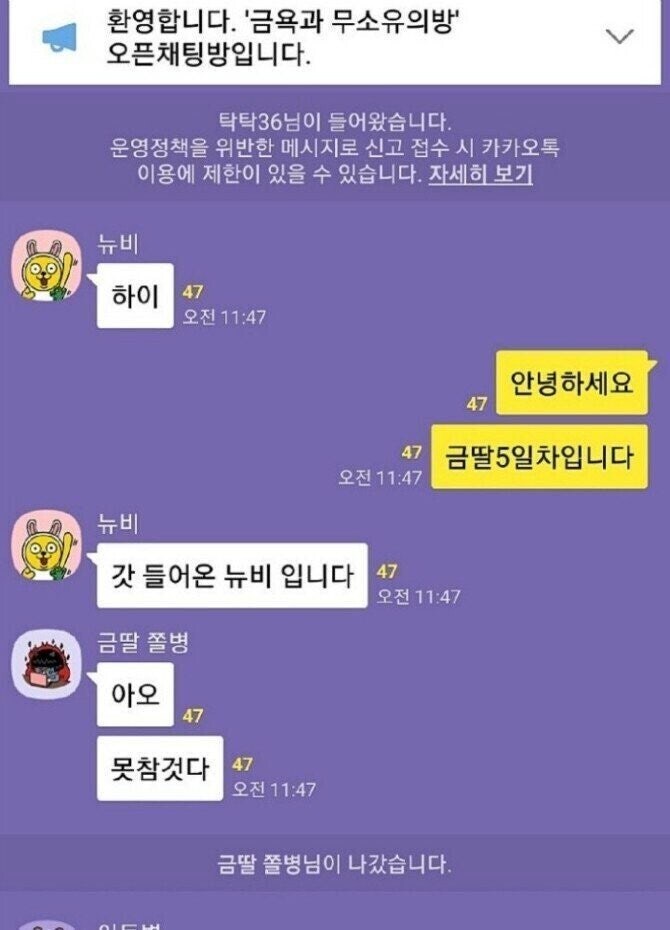 금욕 톡방 대참사 모음집.jpg_7.jpg