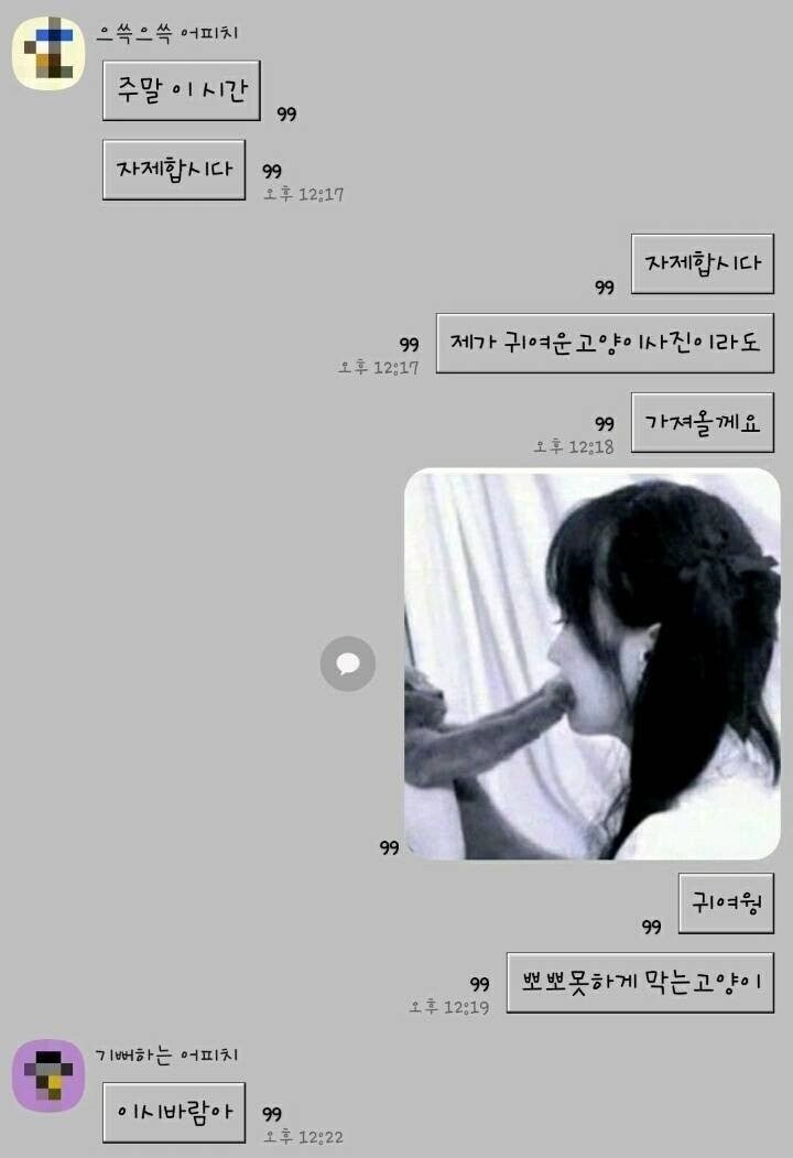 금욕 톡방 대참사 모음집.jpg_8.jpg