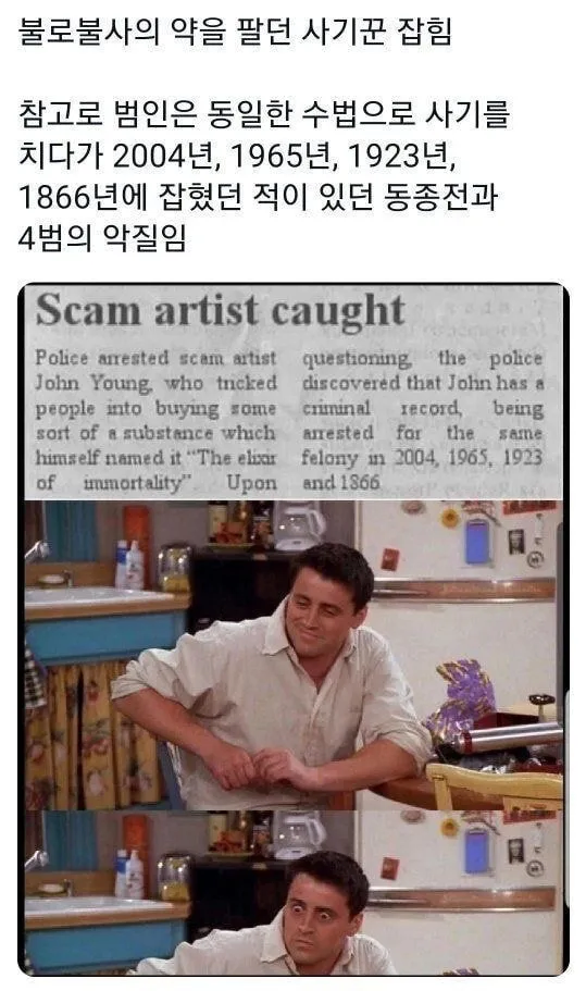 동일범죄 전과 4범 악질 범죄자_1.webp