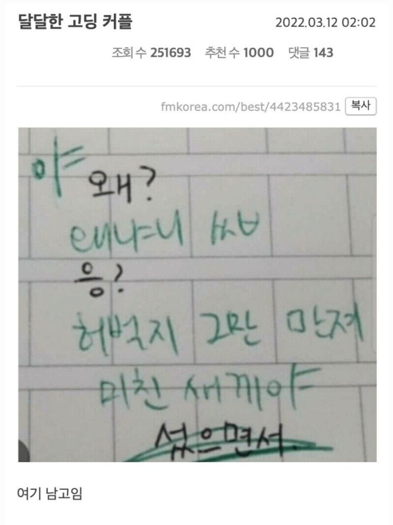 달달한 고딩 커플_1.jpg