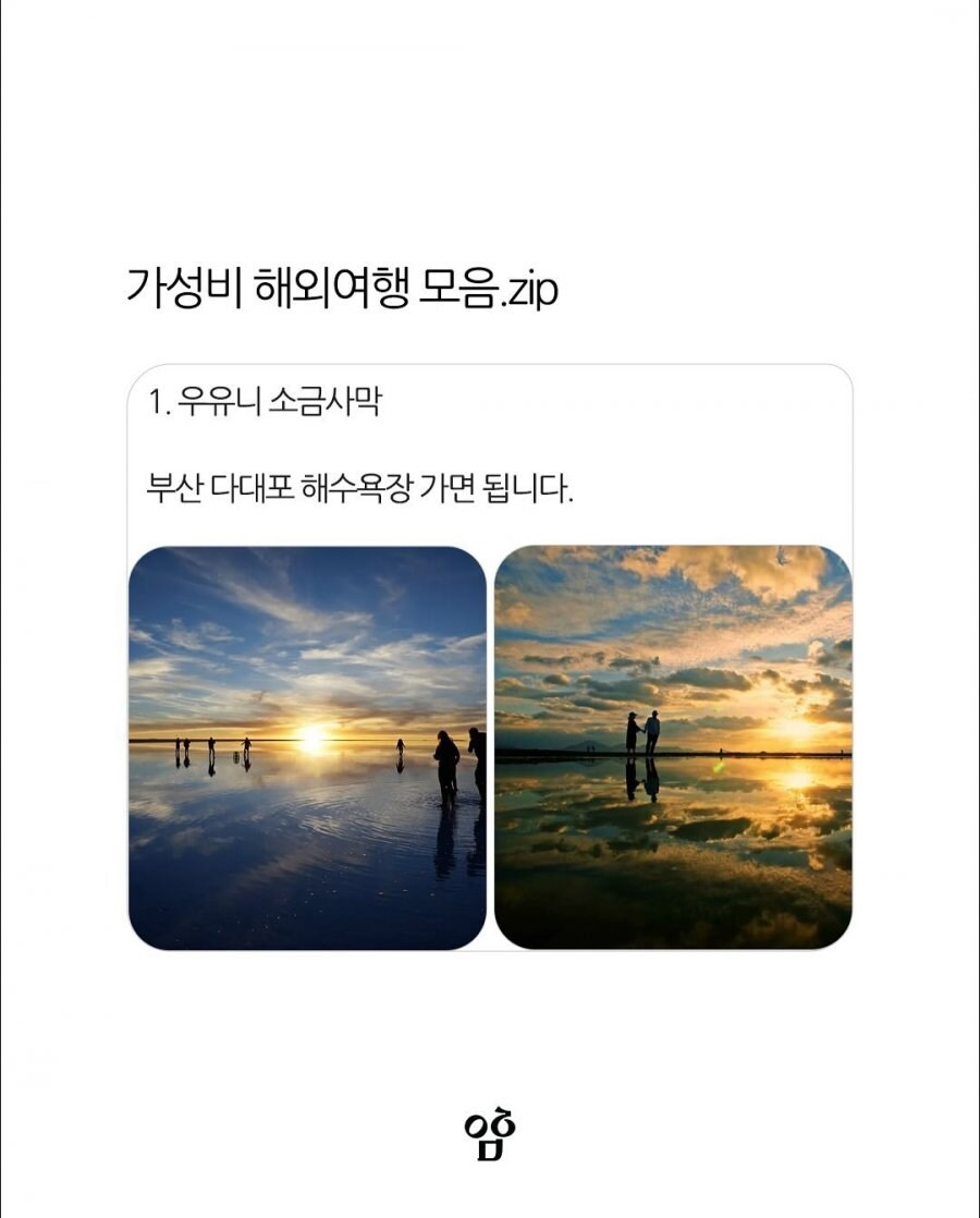 가성비 해외여행 꿀팁.jpg_1.jpg