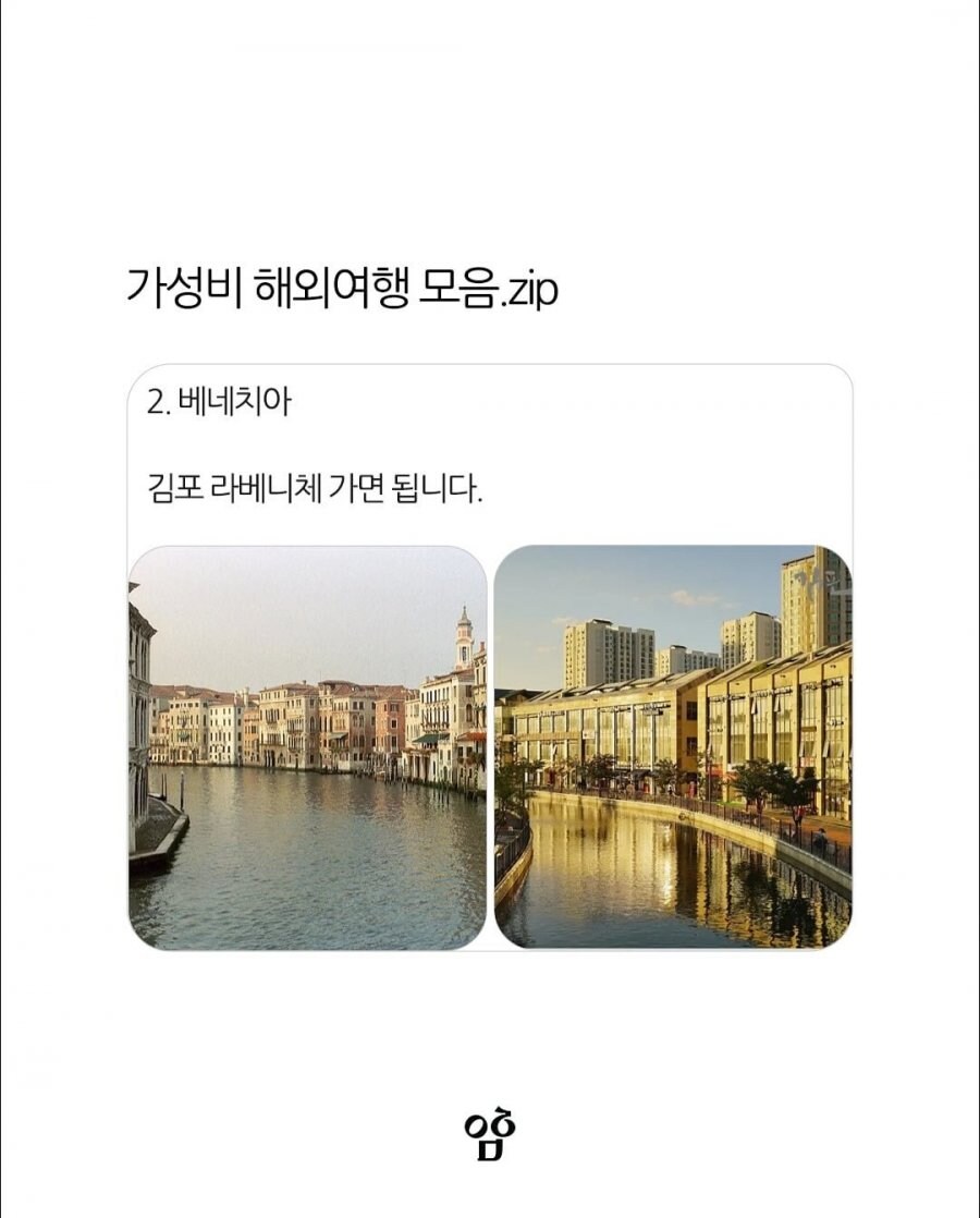 가성비 해외여행 꿀팁.jpg_2.jpg