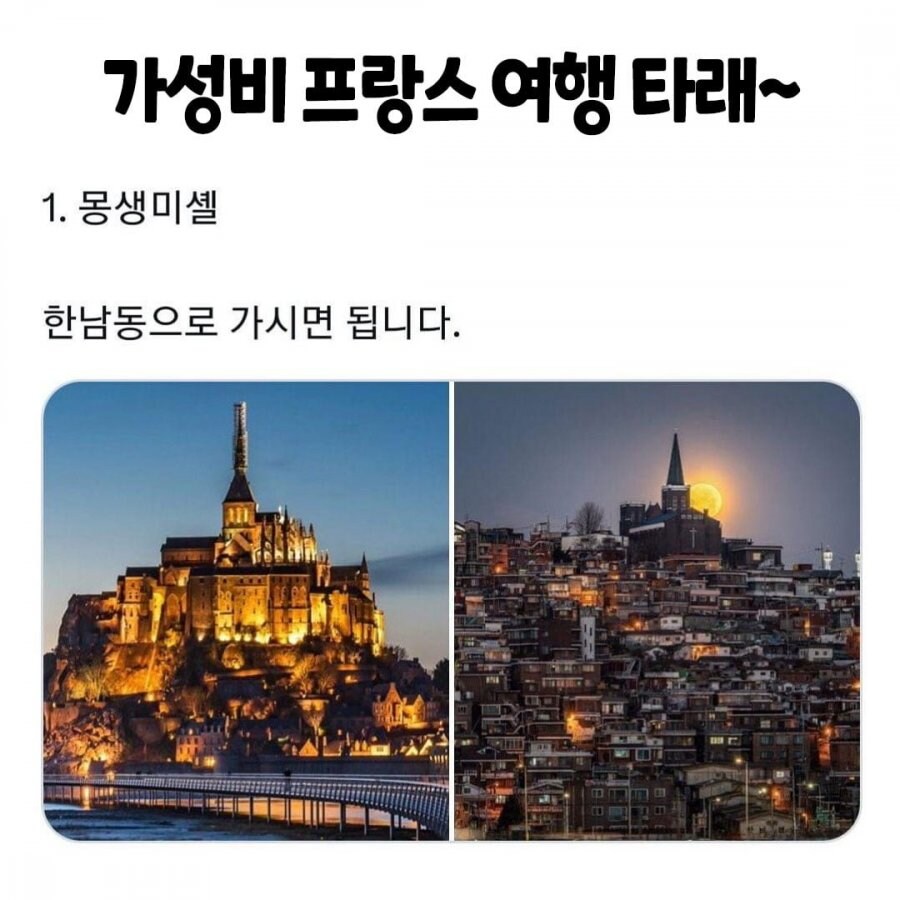 가성비 해외여행 꿀팁.jpg_7.jpg