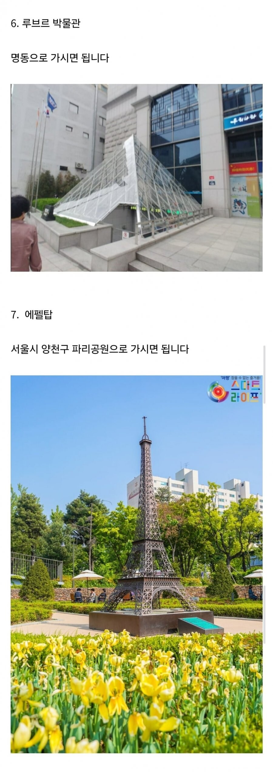 가성비 해외여행 꿀팁.jpg_14.jpg