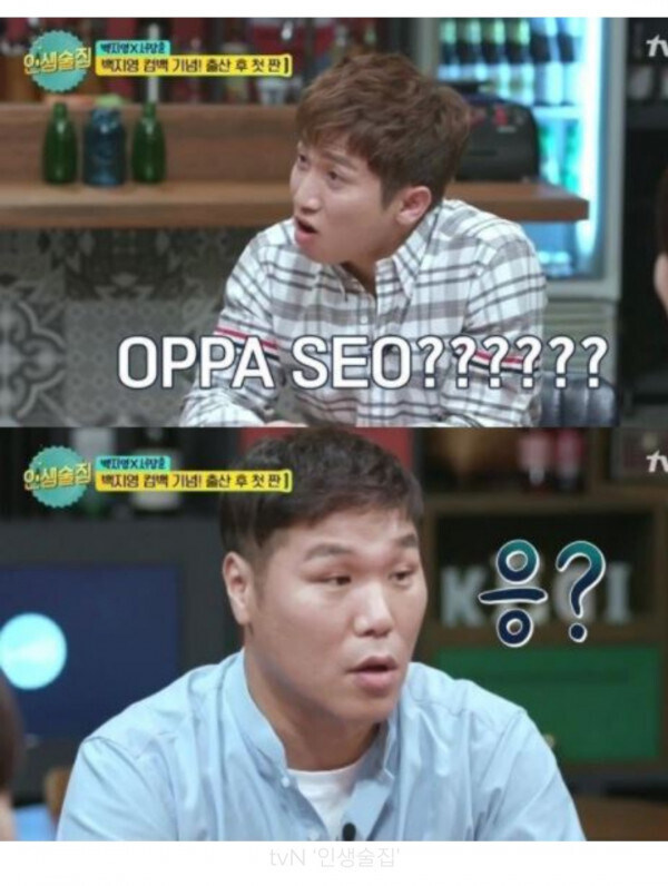 서장훈 영어이름 대참사_2.jpg