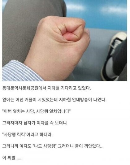 지하철에서 있었던 일_1.jpg