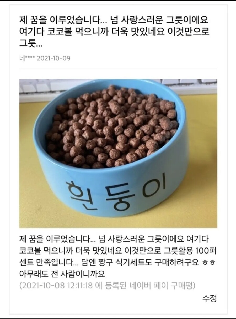 꿈이 참 개같은 사람_1.jpg