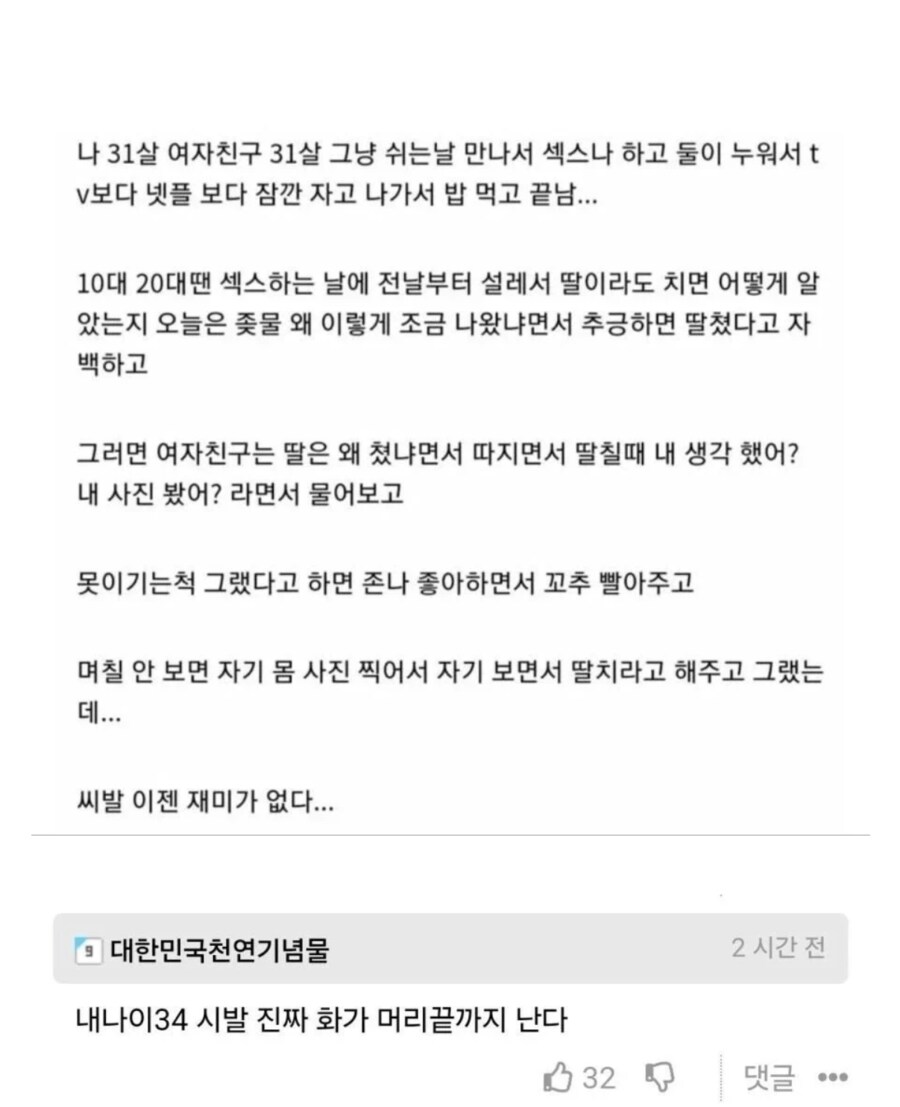 ㅅㅅ가 재미가 없다_1.png