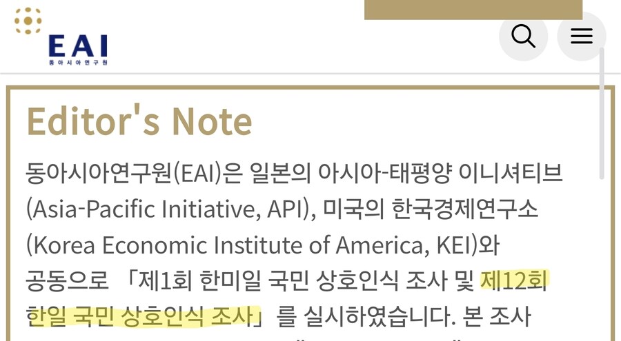 일본의 한국 호감도 역대최저의 진실의 진실_1.jpg