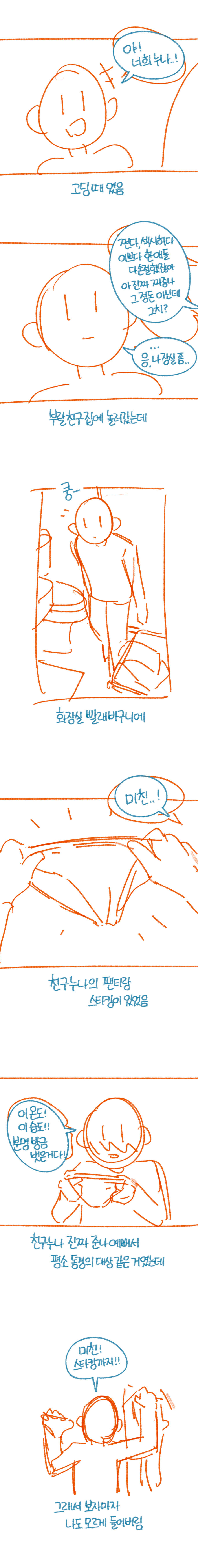 팬티랑 스타킹으로 이어진 인연_2.jpg