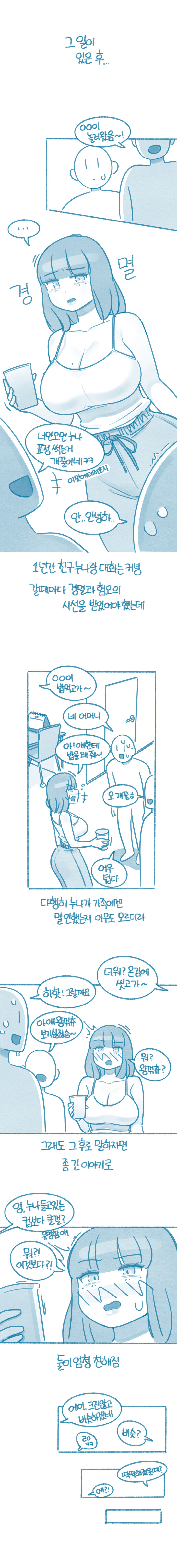 팬티랑 스타킹으로 이어진 인연_5.jpg