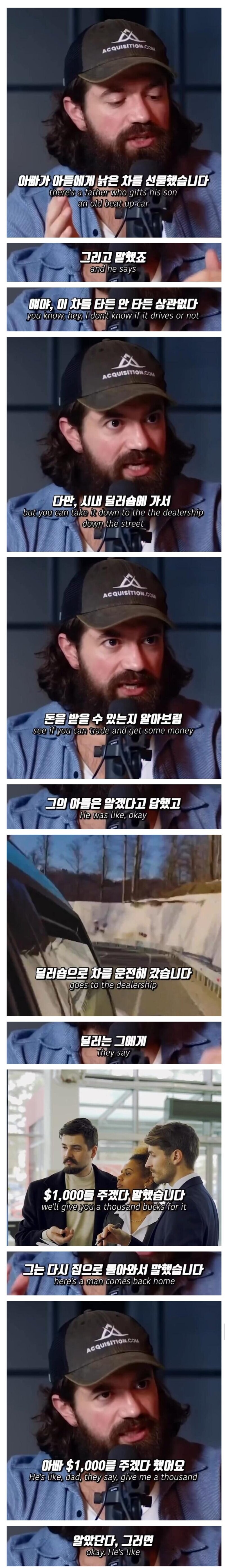 자신의 아들에게 낡은 중고차를 준 아빠._1.jpg