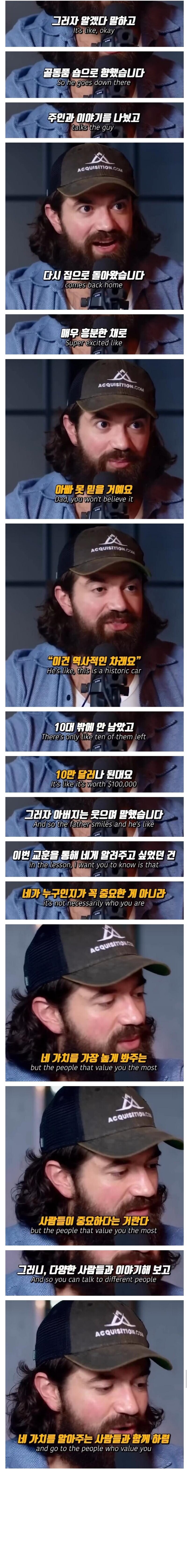 자신의 아들에게 낡은 중고차를 준 아빠._3.jpg
