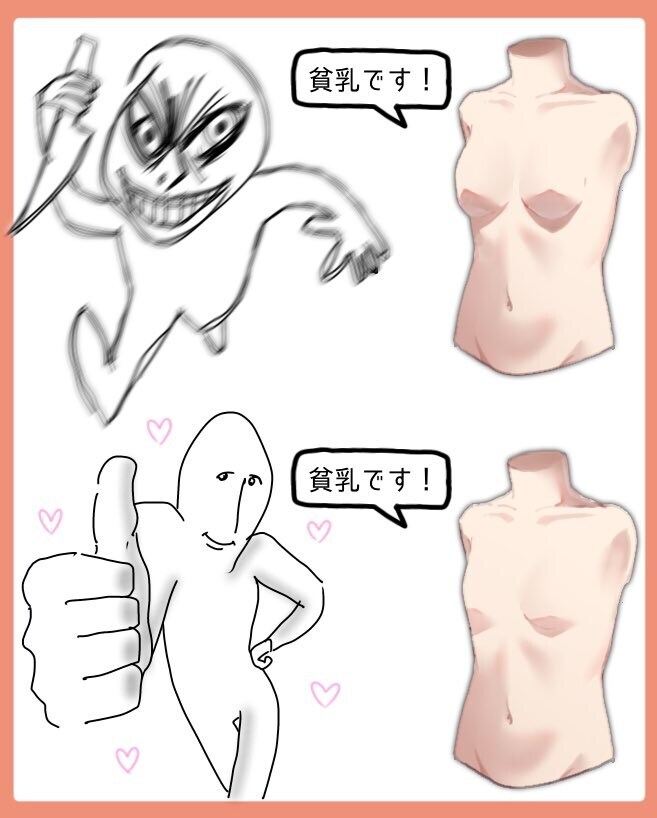 의외로 까다롭다는 빈유 기준.jpg_1.jpg