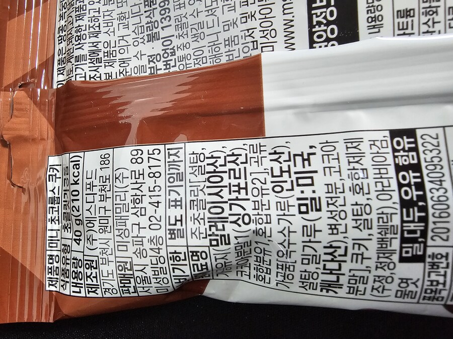 다이소 초코링 후기_2.jpg