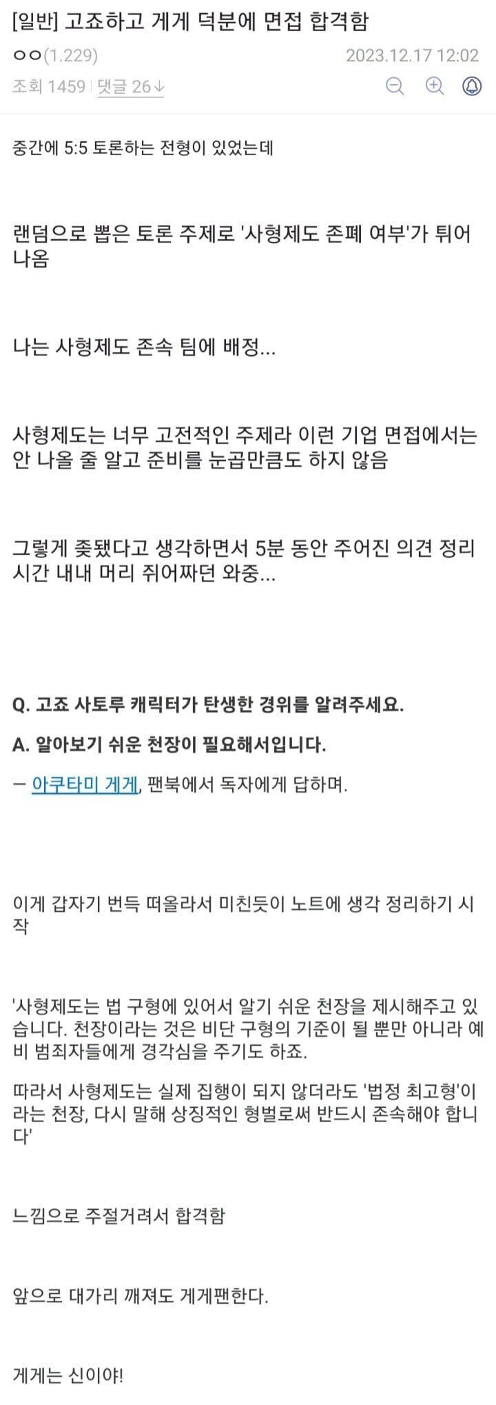 의외로 주술회전이 도움되는 이유.jpg_1.jpg