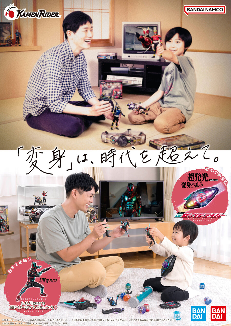 많은 사람들에게 충격을 주고있는 반다이 도쿄토이쇼 2025 광고_1.jpg