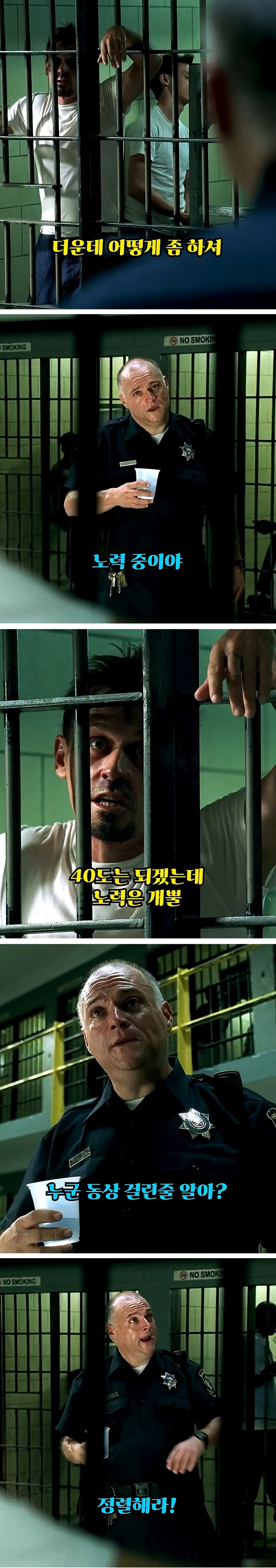너무 더웠던 감옥_1.png