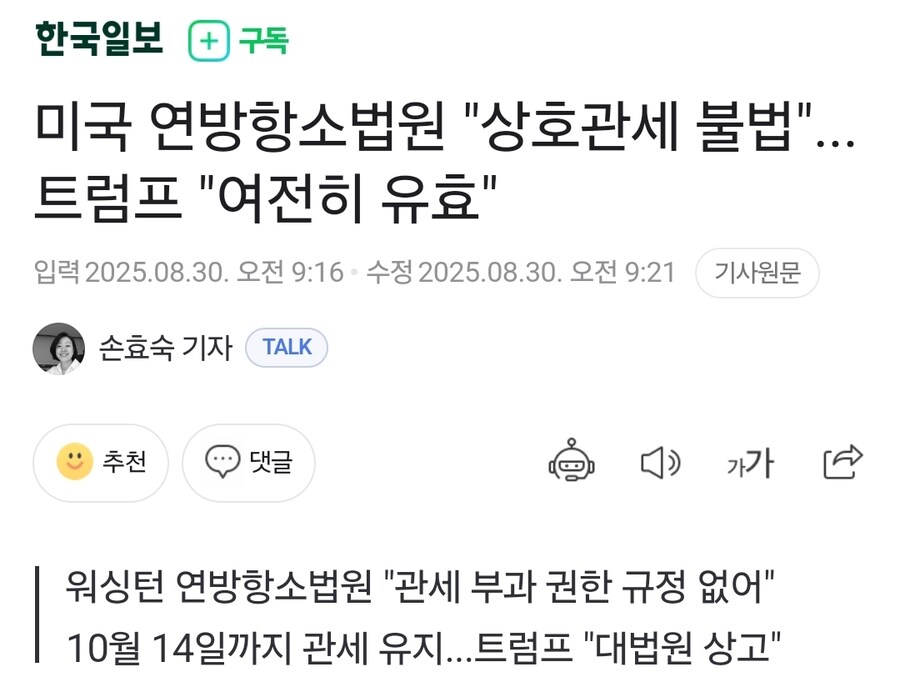 미국 연방항소법원