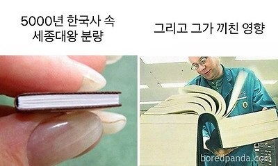 5000년 한국사 속 세종대왕 분량.jpg_1.jpg