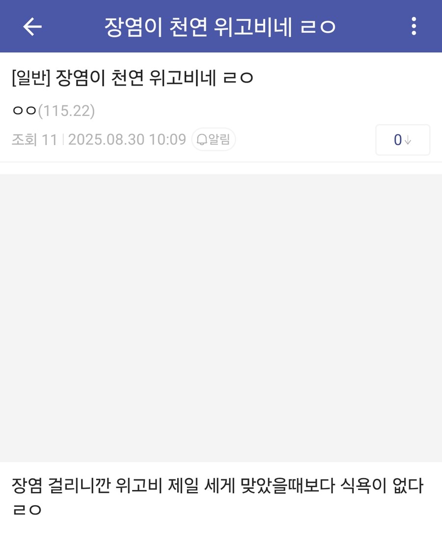 조상님들이 만든 자연산 천연 위고비_1.png