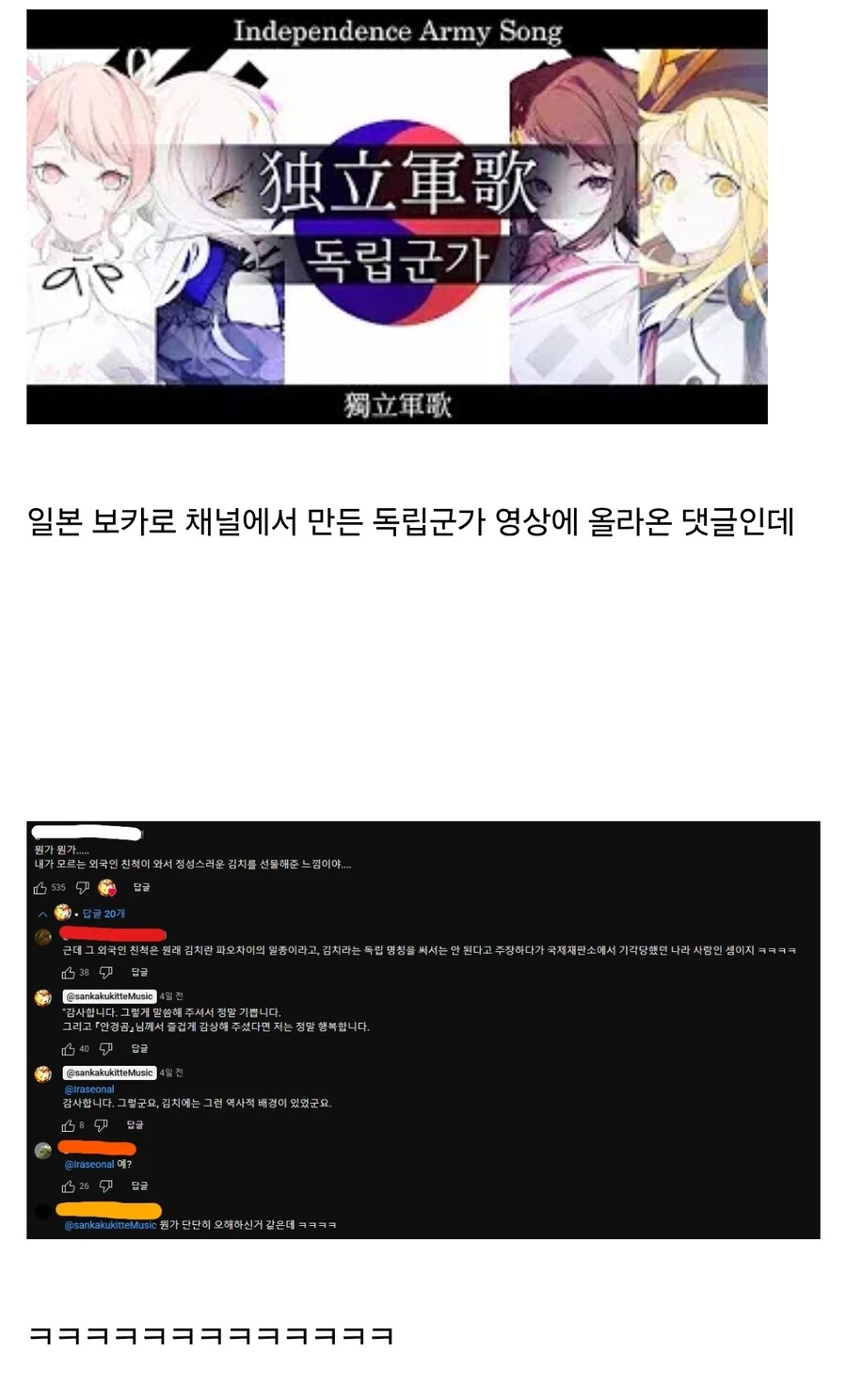 외국 채널에 댓글을 조심히 달아야 하는 이유_1.jpg