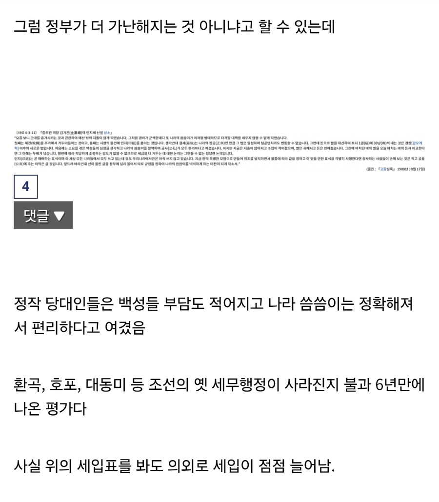 대체역사) 생각보다 현대인은 이세계와 과거 시대에 유용함_4.jpg