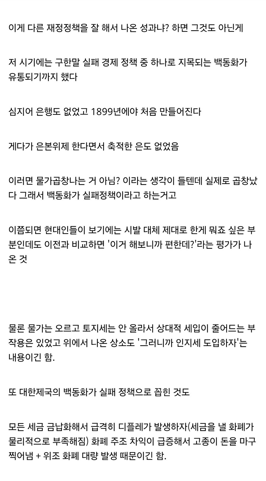 대체역사) 생각보다 현대인은 이세계와 과거 시대에 유용함_6.jpg