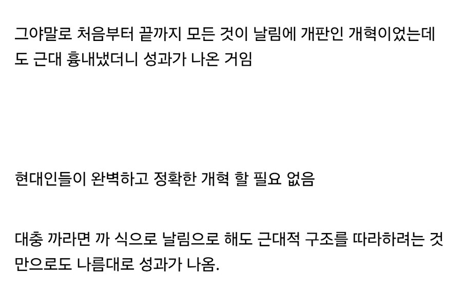 대체역사) 생각보다 현대인은 이세계와 과거 시대에 유용함_7.jpg