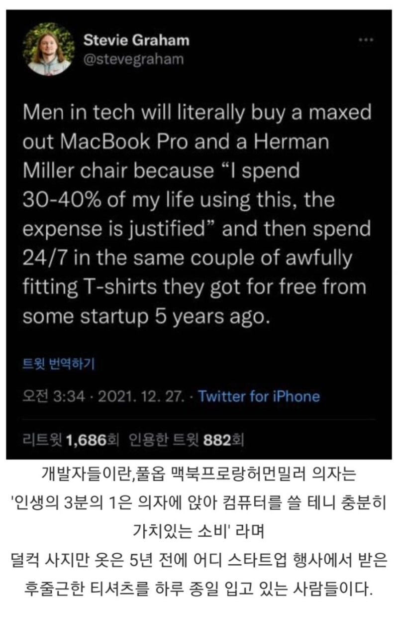 개발자의 소비 패턴 특징.jpg_1.jpg