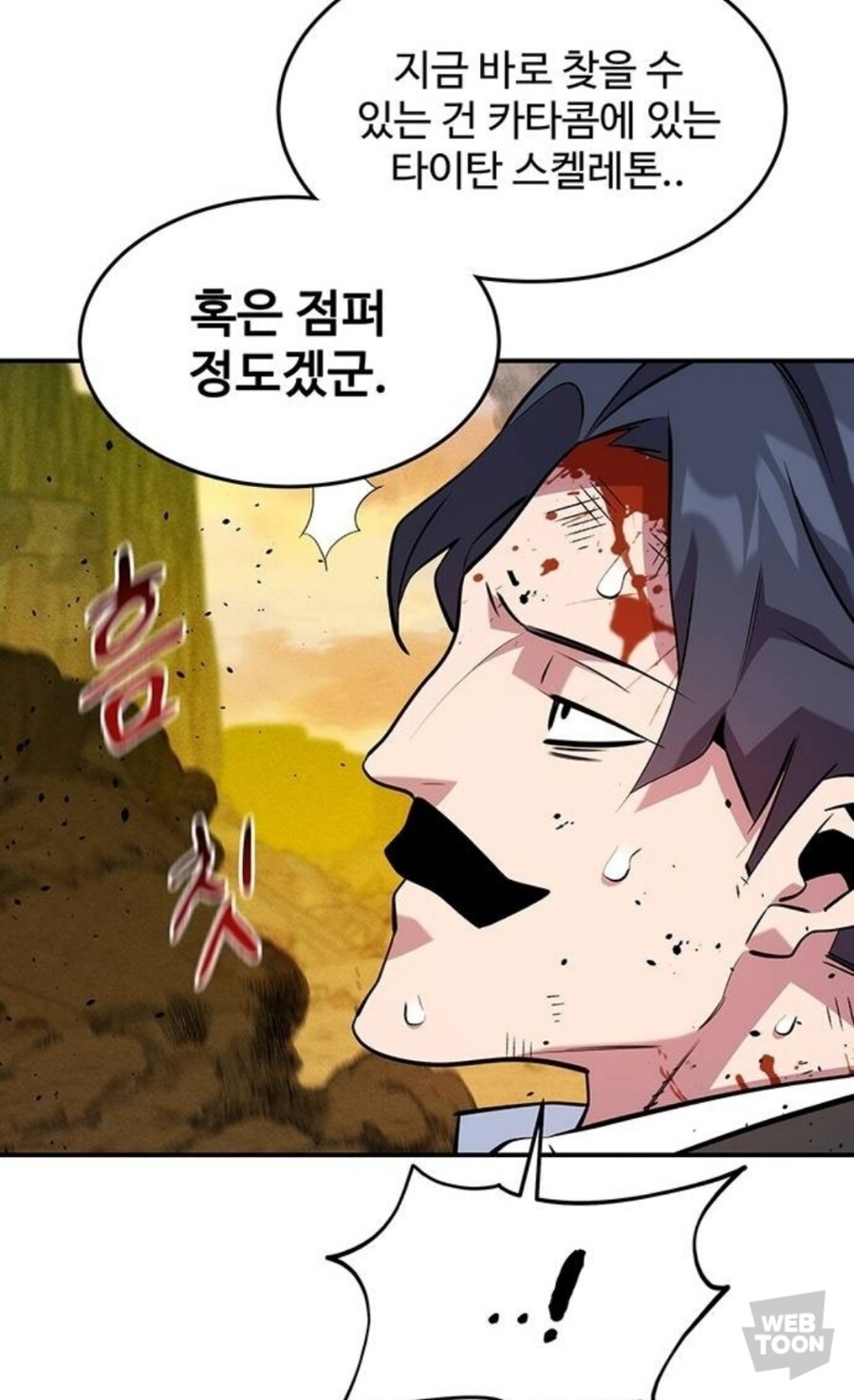 ??? : 후후 아무리 모진 고문을 한다고 해도 주인공에 대해 말하지 않을겁니다._4.jpg