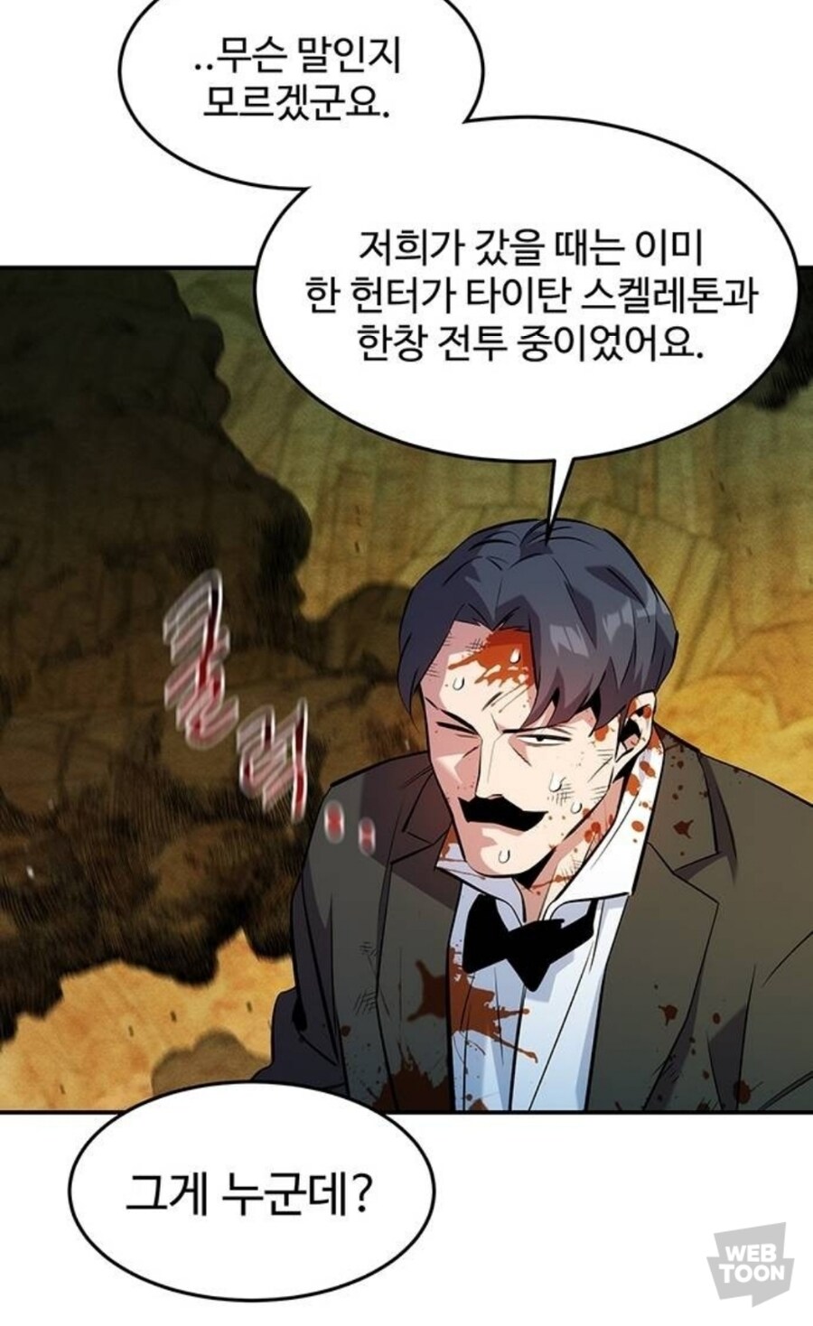 ??? : 후후 아무리 모진 고문을 한다고 해도 주인공에 대해 말하지 않을겁니다._5.jpg