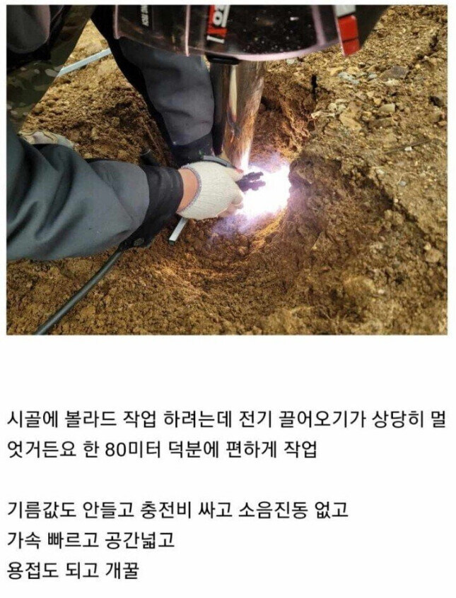 전기차 의외의 사용처_4.jpg