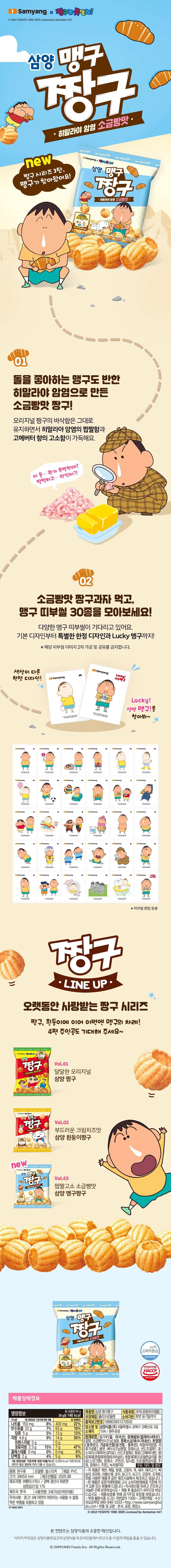 삼양식품