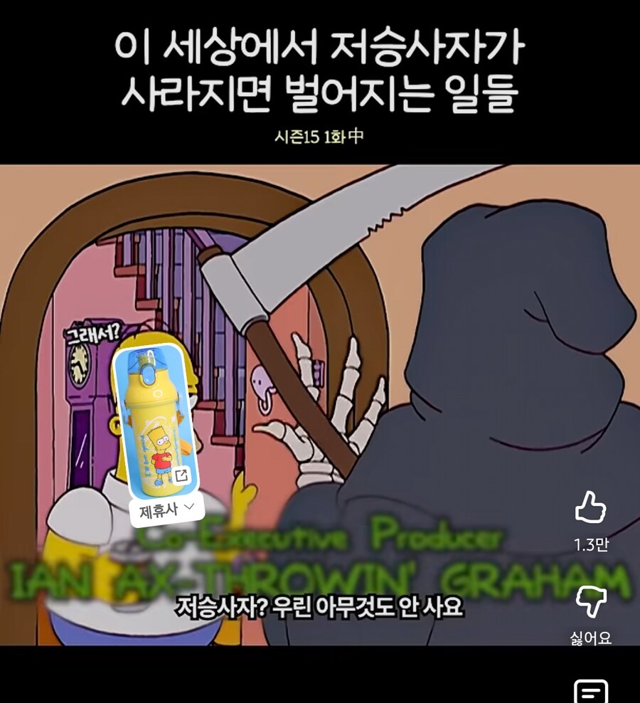 쇼츠 광고 너무 심해짐_1.png