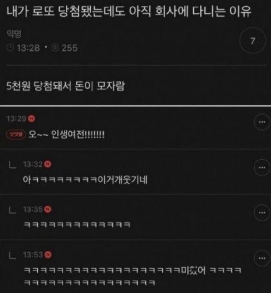 로또 당첨되도 일 계속하긴 한다더라_1.jpg