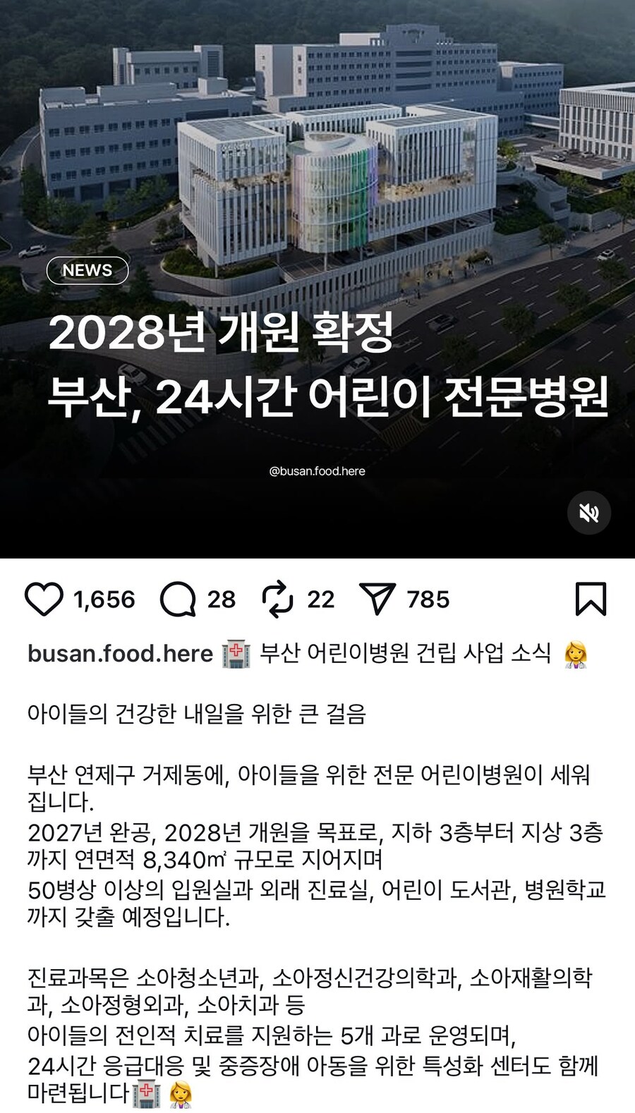 부산에 생기는 아동 전문 병원_1.jpg