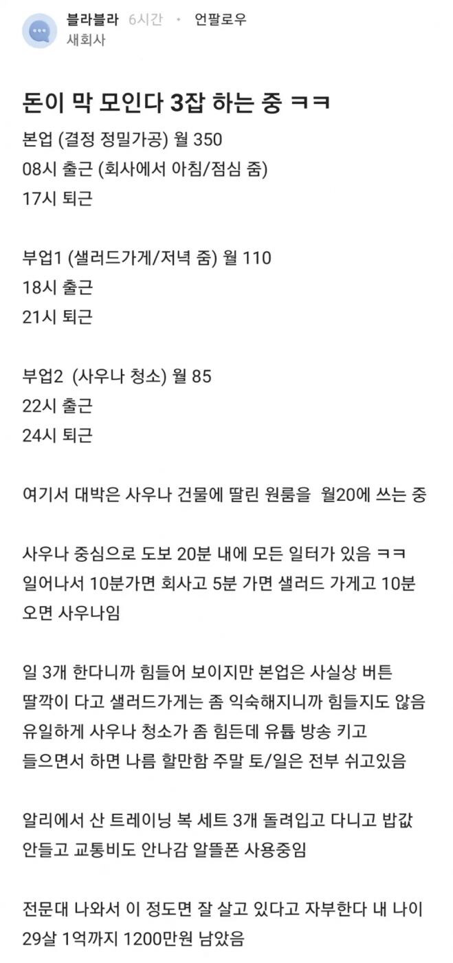 돈이 막 모인다는 29세청년_1.jpg
