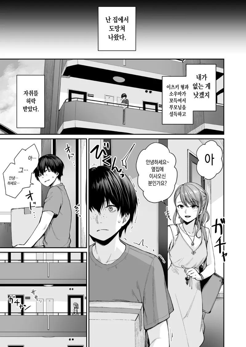 모쏠: 옆방 신음소리 ㅈㄴ 현타온다.._2.webp