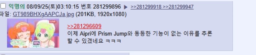 무슨 여아용 애니에 처녀.비처녀 따지냐_3.jpg