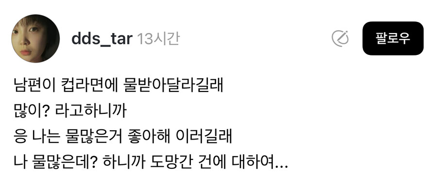 남편이 도망감.jpg_1.jpg