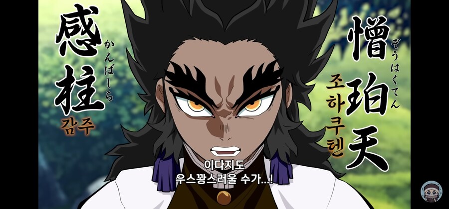 귀멸) 상현이 귀살대의 주였다면?_3.jpg